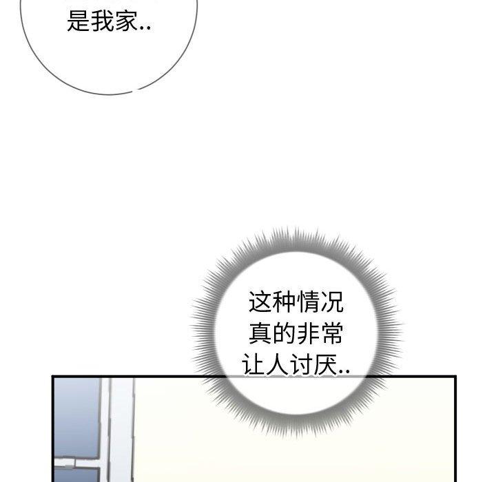 同一屋檐第10话