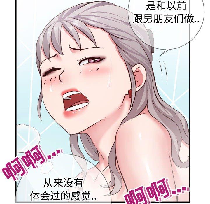 同一屋檐第10话