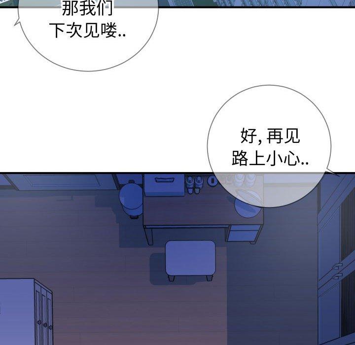 同一屋檐第11话