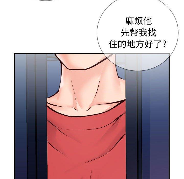 同一屋檐第11话