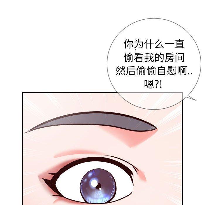 同一屋檐第11话
