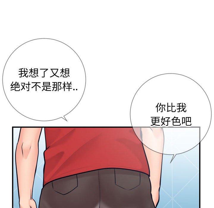 同一屋檐第11话