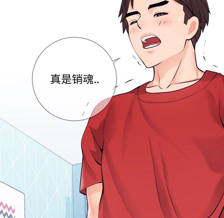 同一屋檐第11话