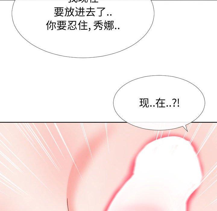 同一屋檐第12话