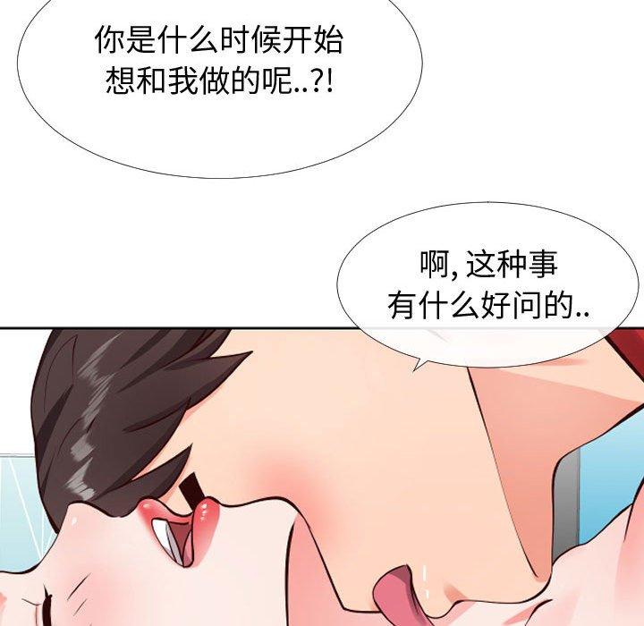 同一屋檐第12话