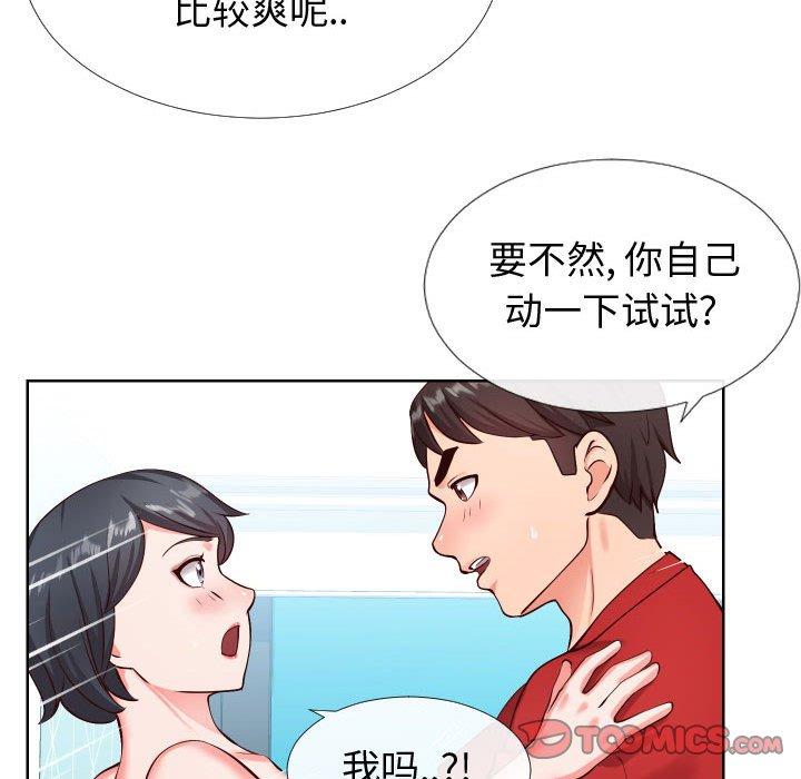 同一屋檐第12话