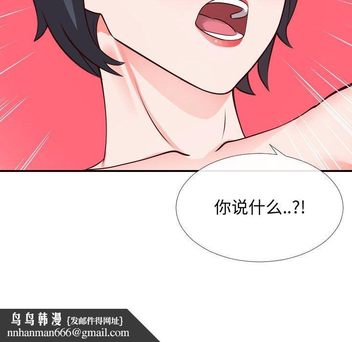 同一屋檐第12话