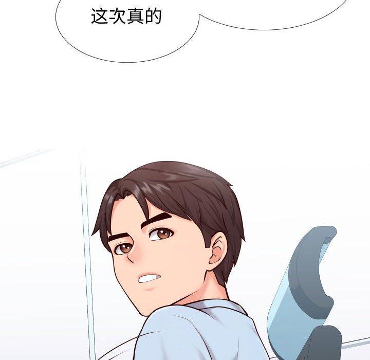 同一屋檐第13话