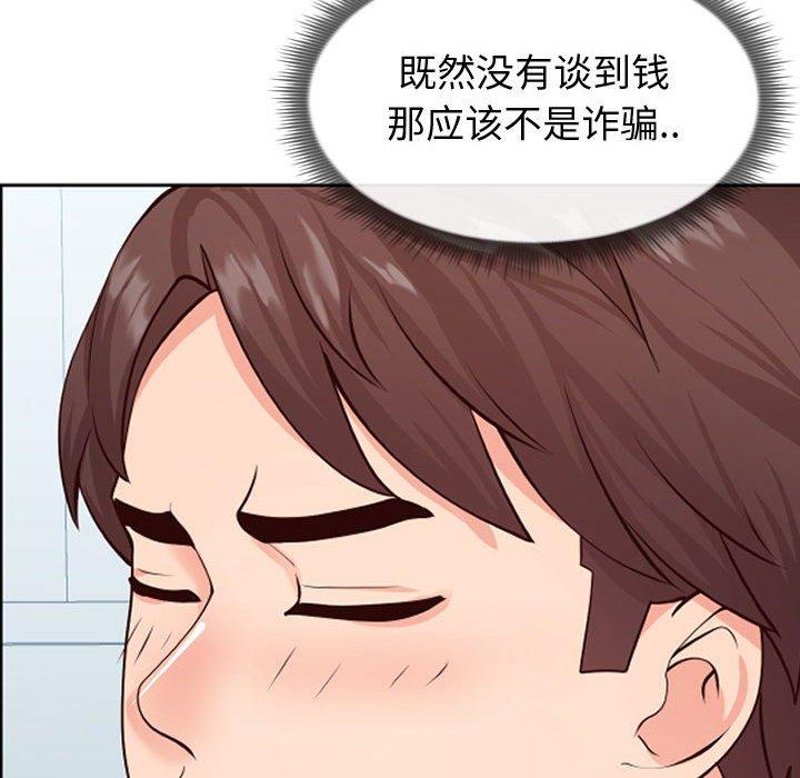 同一屋檐第13话