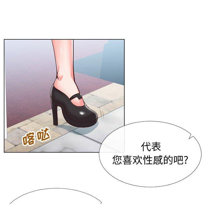 同一屋檐第13话