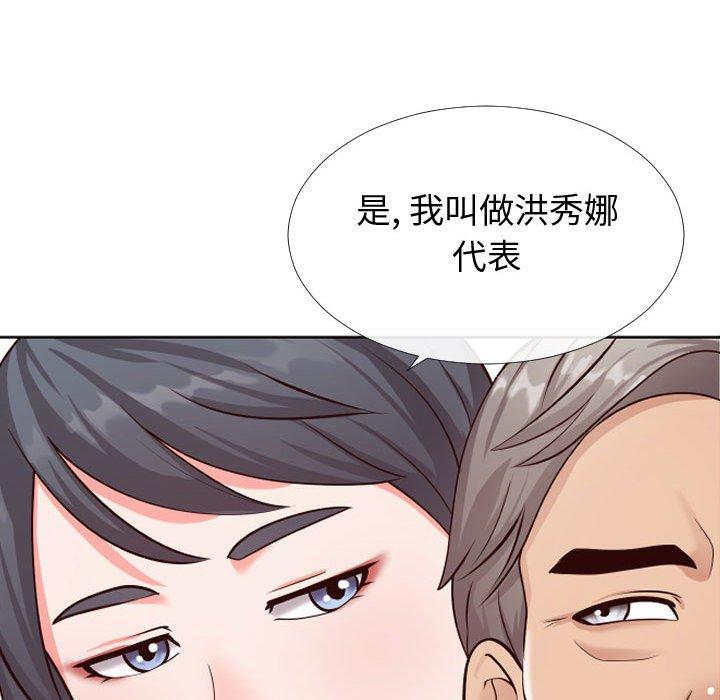同一屋檐第13话