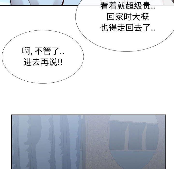 同一屋檐第14话