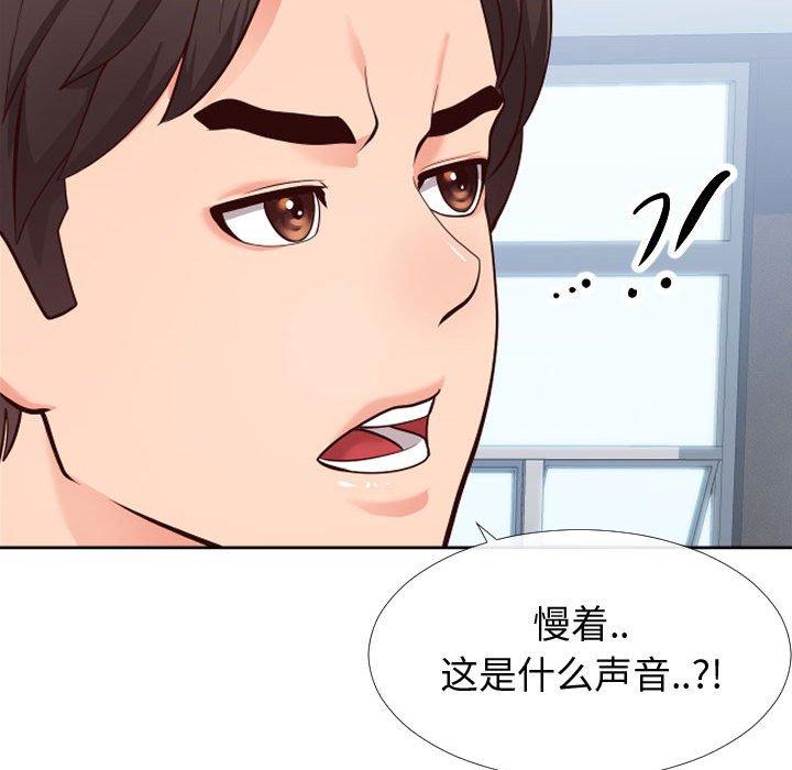 同一屋檐第14话