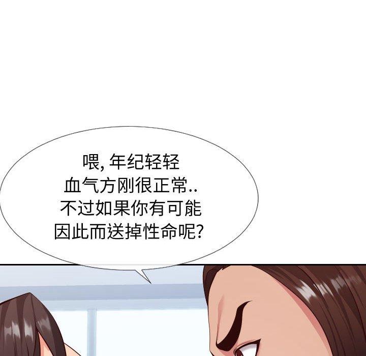 同一屋檐第15话