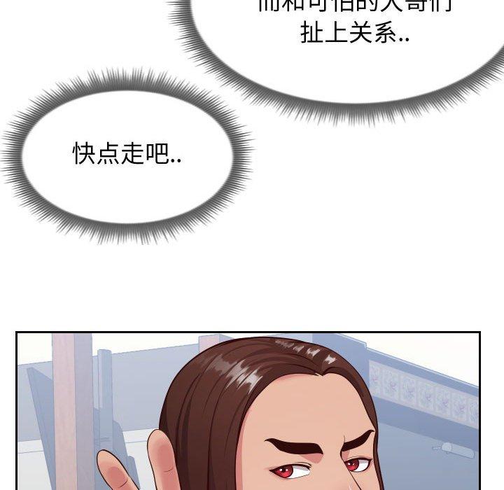 同一屋檐第15话