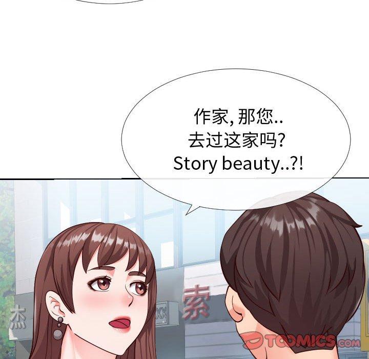同一屋檐第15话