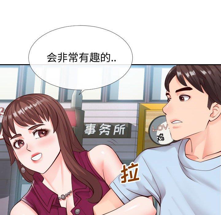 同一屋檐第15话