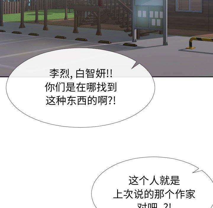 同一屋檐第15话
