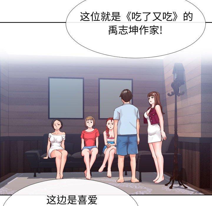 同一屋檐第15话