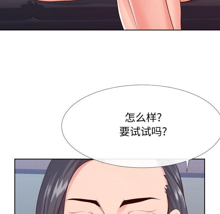 同一屋檐第16话