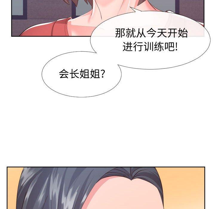 同一屋檐第16话