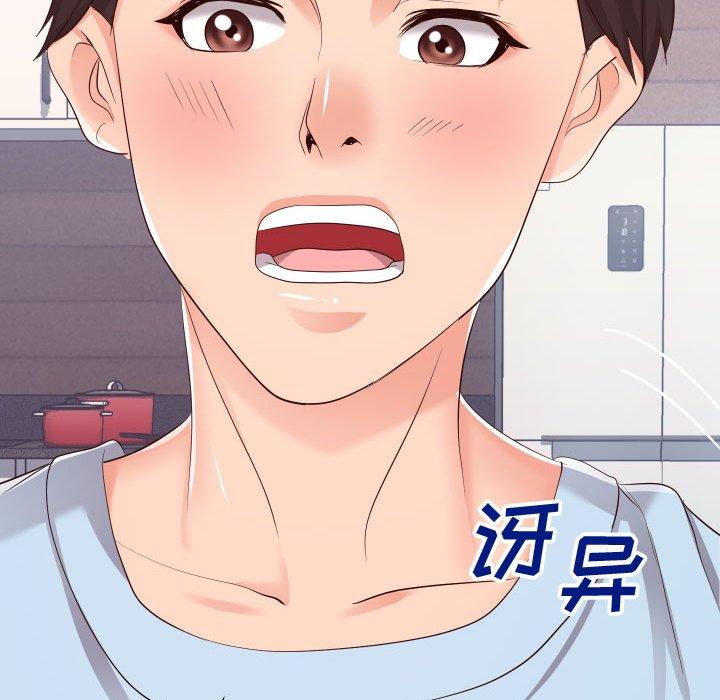 同一屋檐第16话