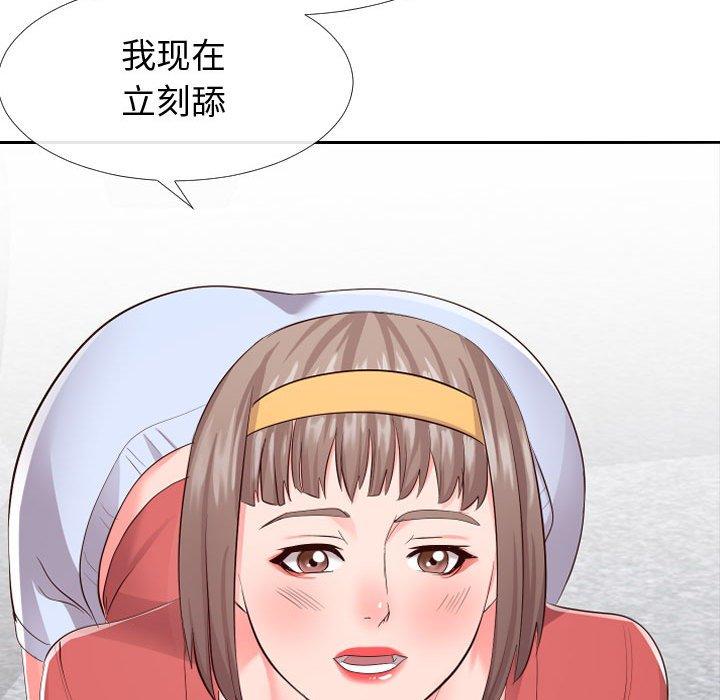 同一屋檐第16话