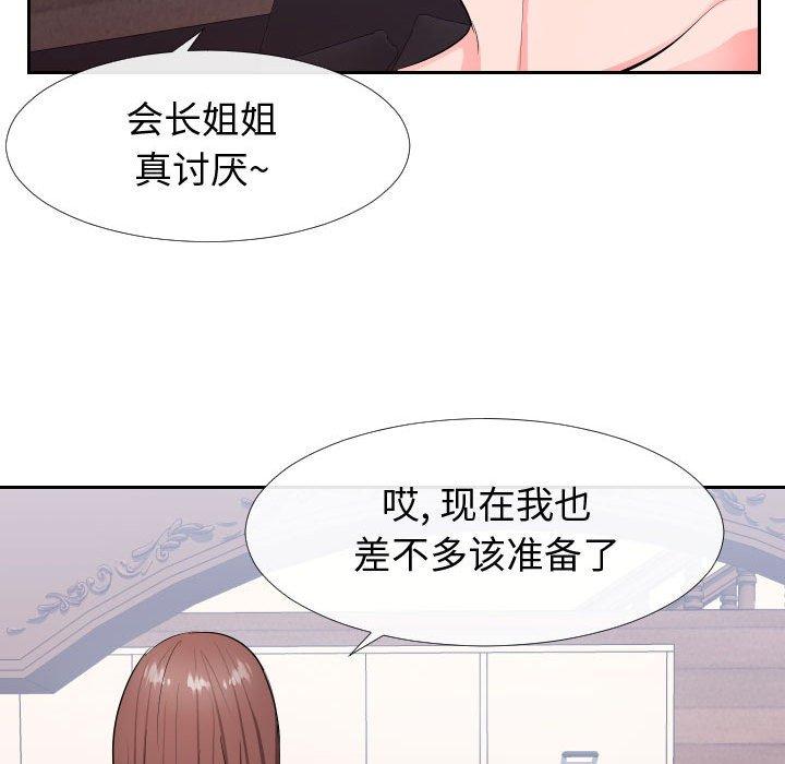 同一屋檐第17话