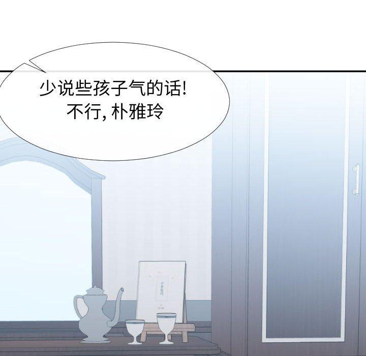 同一屋檐第17话