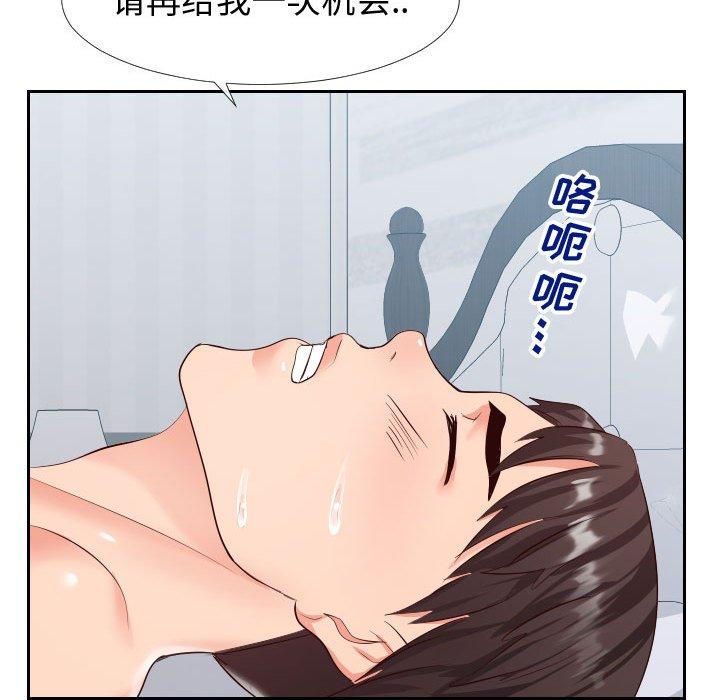 同一屋檐第18话