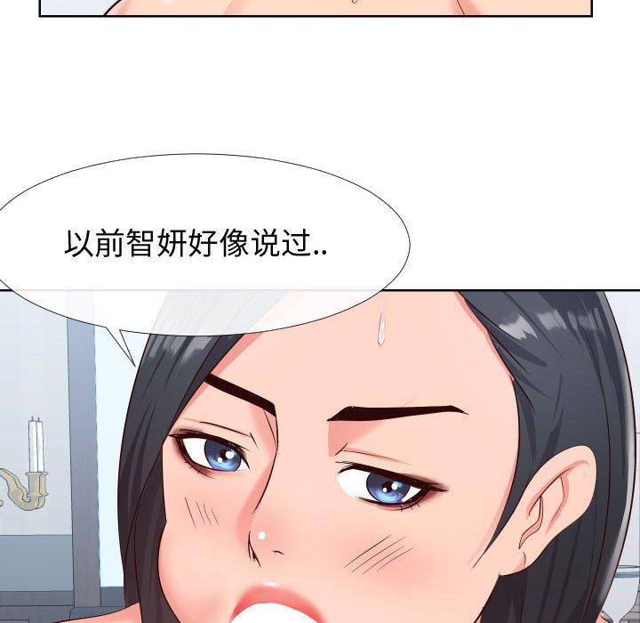 同一屋檐第19话
