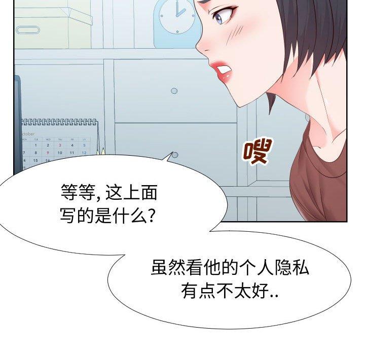 同一屋檐第19话