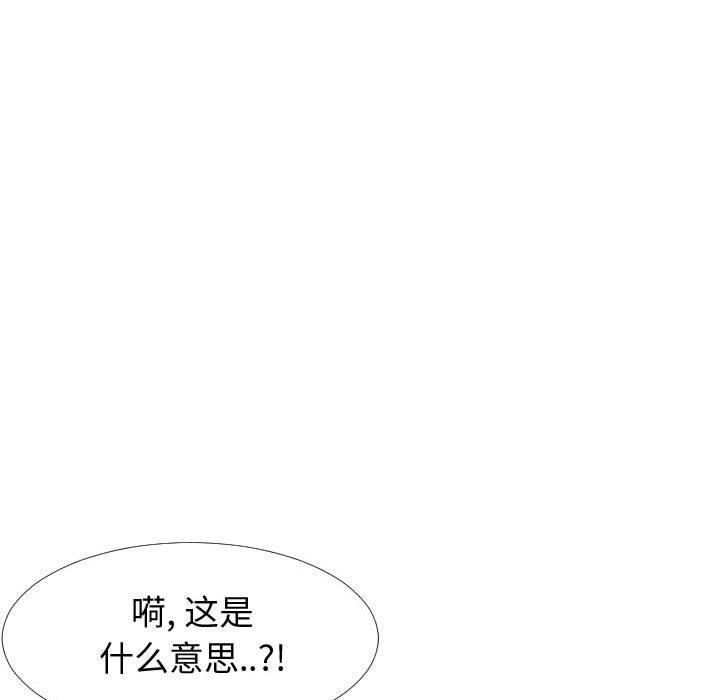 同一屋檐第20话