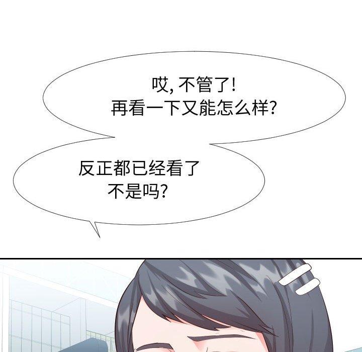 同一屋檐第20话