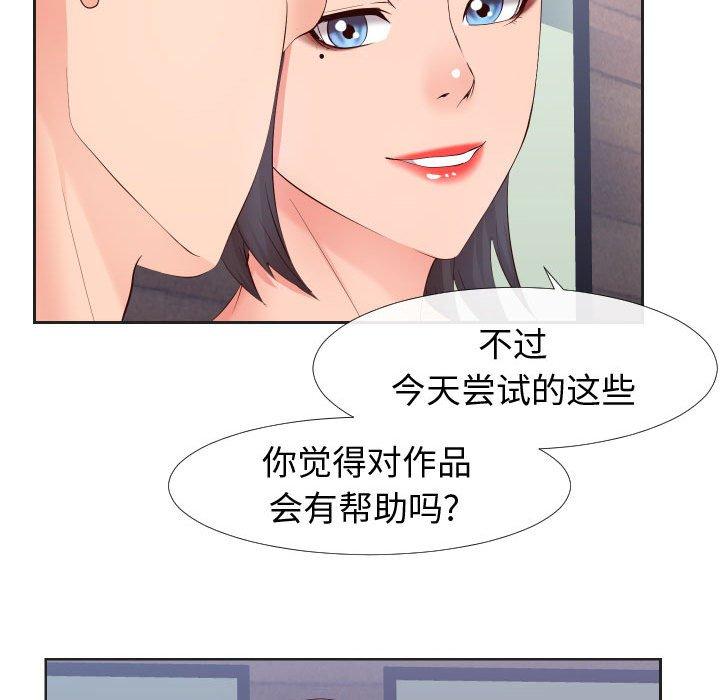 同一屋檐第20话