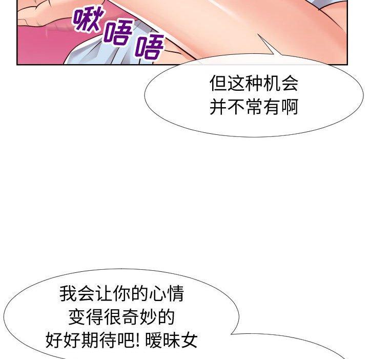 同一屋檐第20话