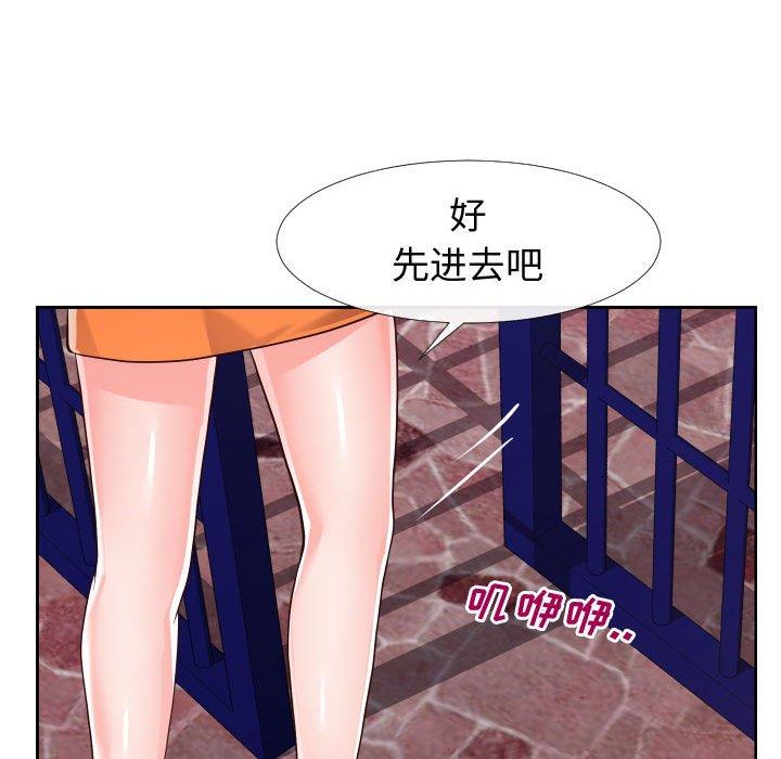 同一屋檐第21话