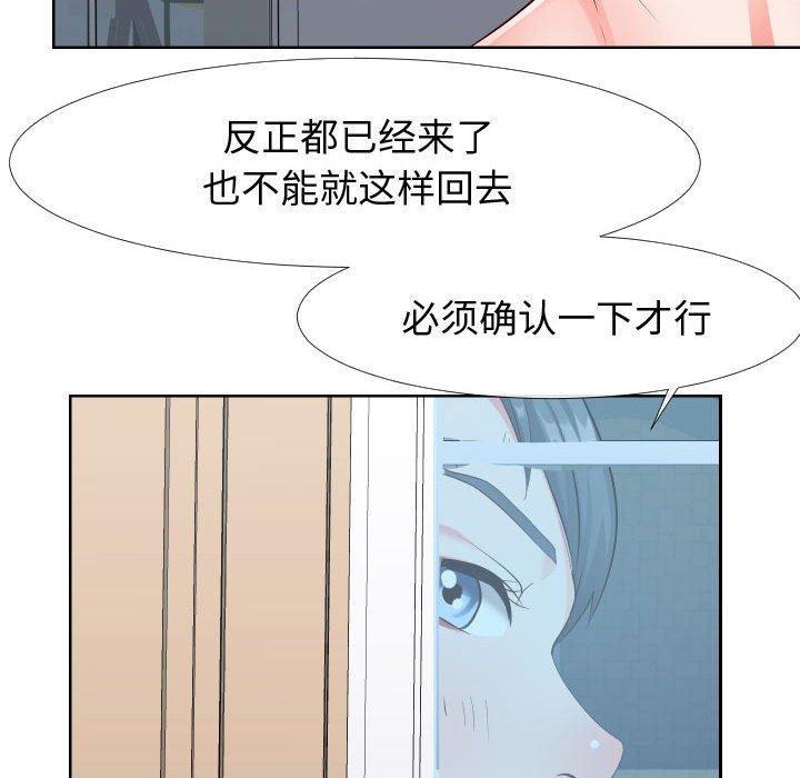 同一屋檐第21话