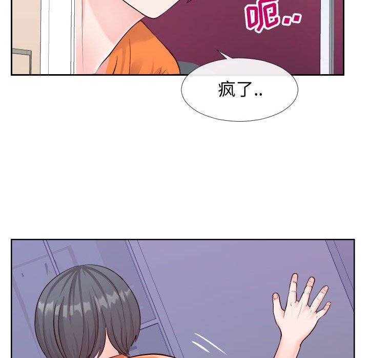同一屋檐第21话