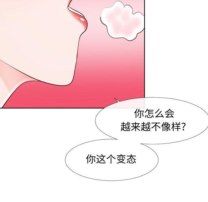 同一屋檐第21话