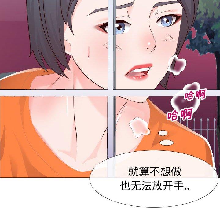 同一屋檐第21话