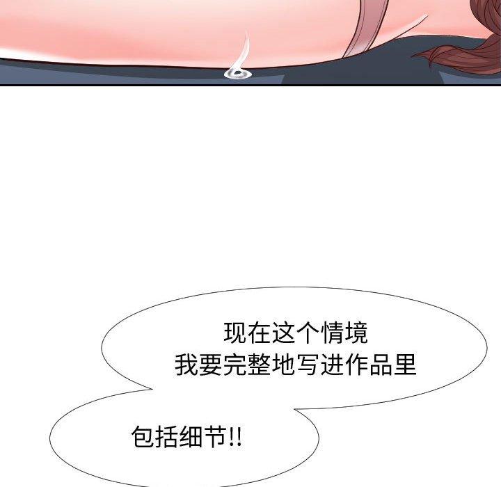同一屋檐第21话