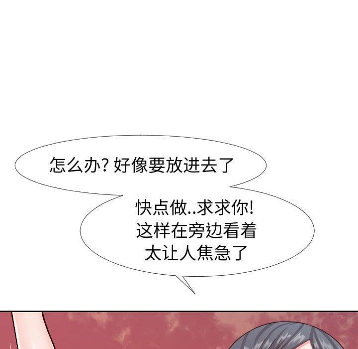 同一屋檐第21话