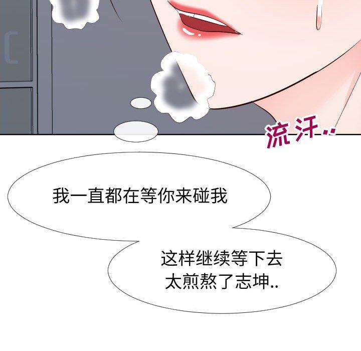同一屋檐第21话