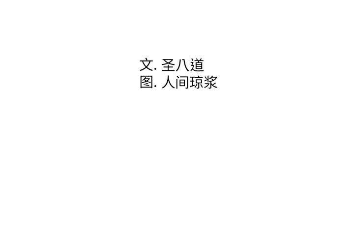 同一屋檐第22话