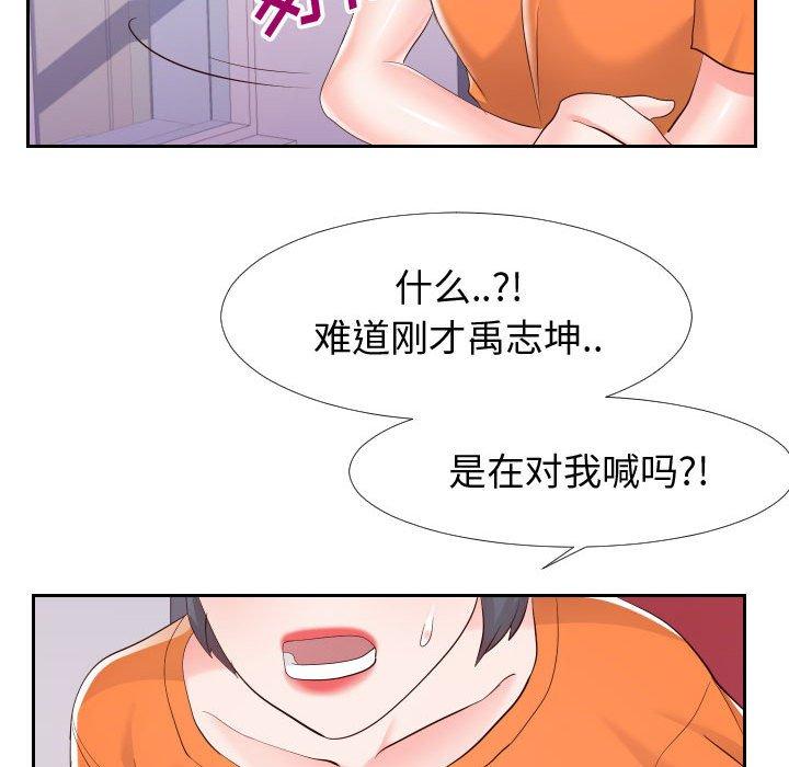 同一屋檐第22话