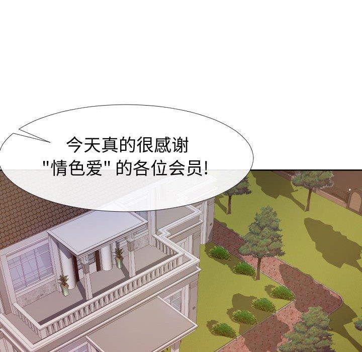 同一屋檐第22话