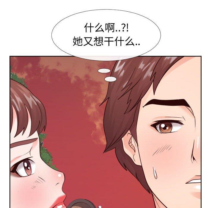 同一屋檐第22话
