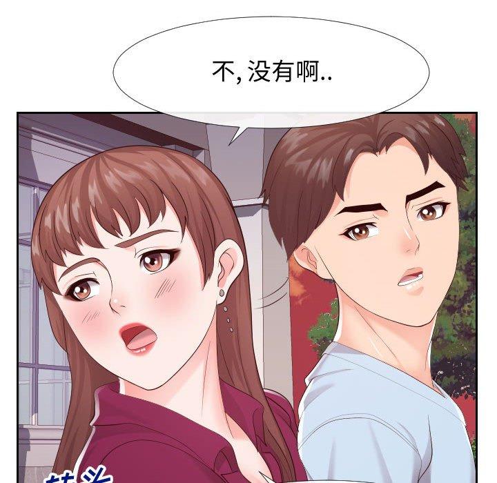 同一屋檐第22话