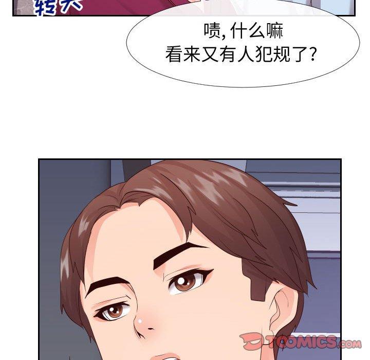 同一屋檐第22话